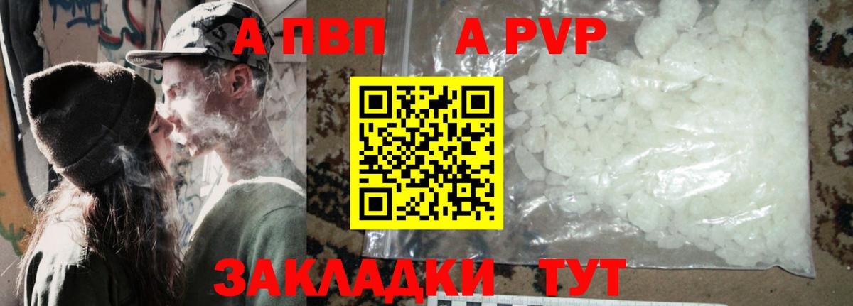 Alpha-PVP Crystall Сердобск
