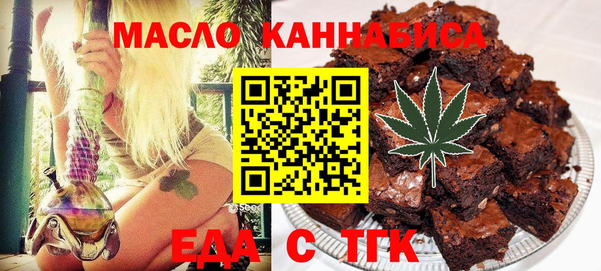 Сердобск  Cannafood конопля  Вход с VPN 