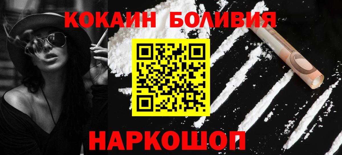 закладка  COCAIN Перу  Сердобск  Вход с VPN  Cocaine Columbia 