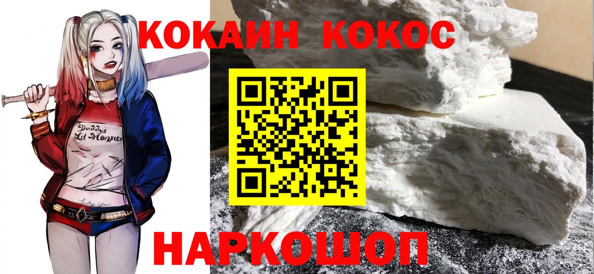 Кокаин Columbia Сердобск