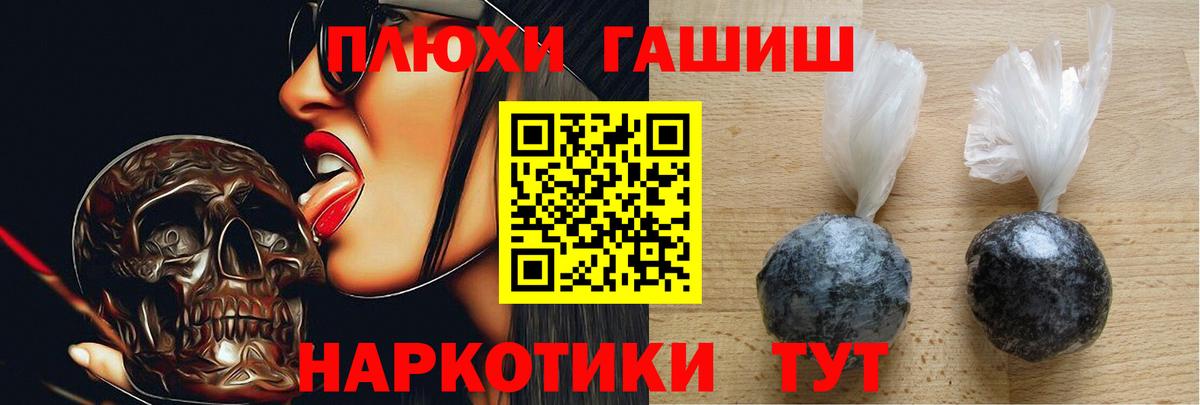 ГАШ  Вход с VPN  Гашиш Изолятор  Сердобск  Гашиш хэш 