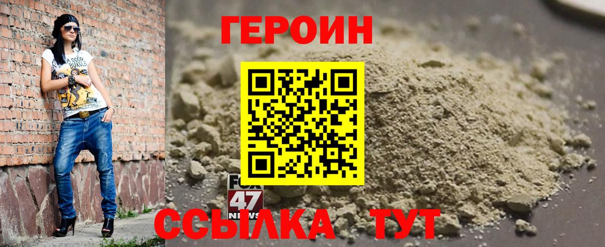 Героин афганец Сердобск
