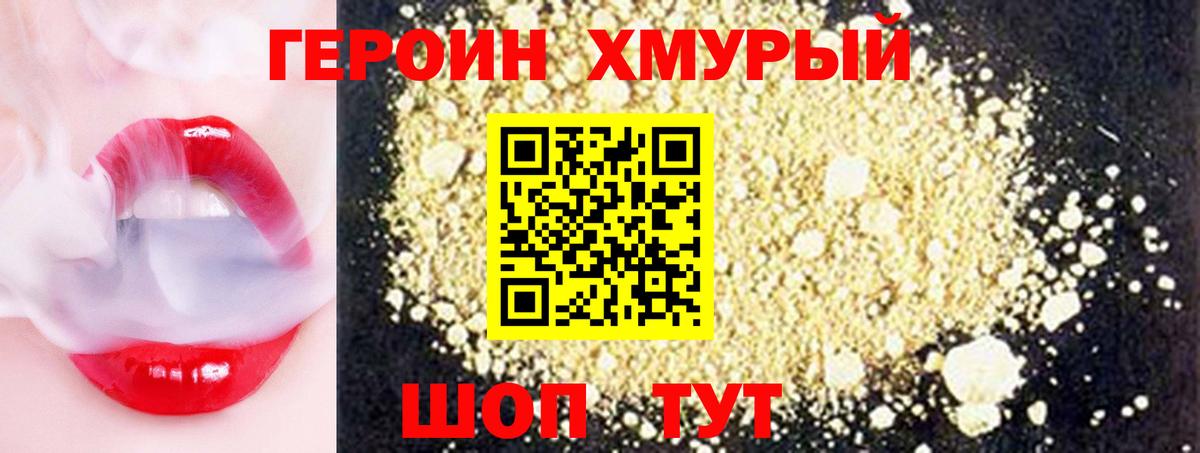 ГЕРОИН герыч  Вход с VPN  Героин  Сердобск 