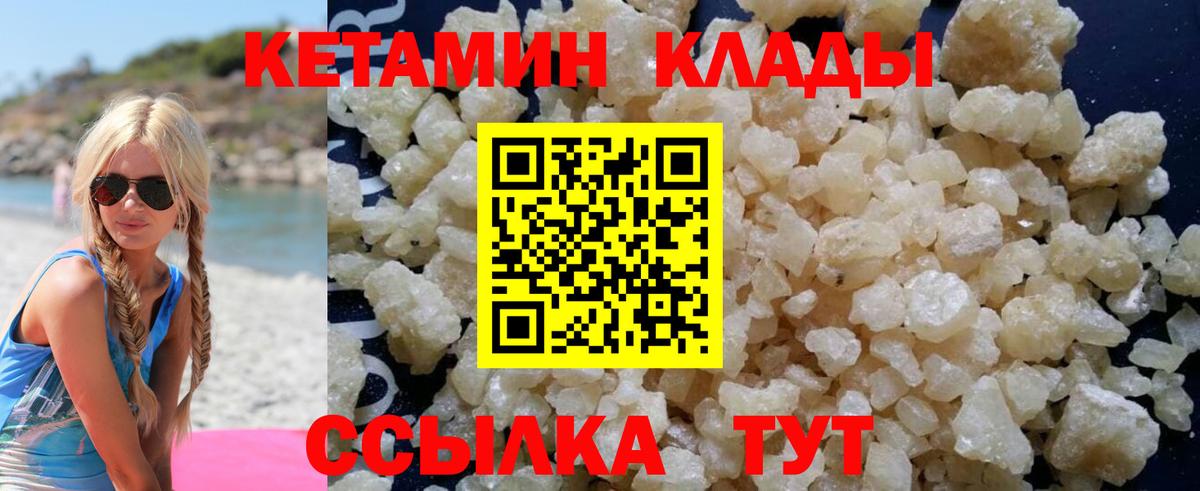 КЕТАМИН ketamine  Вход с VPN  Сердобск  Кетамин VHQ 