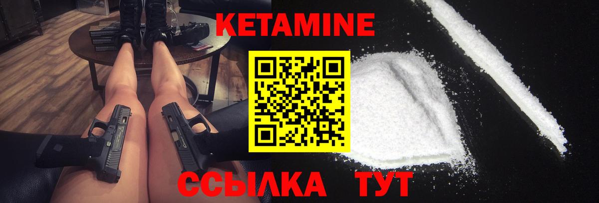 КЕТАМИН ketamine Сердобск