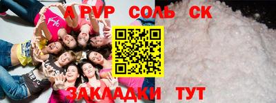соль курить ск Новозыбков
