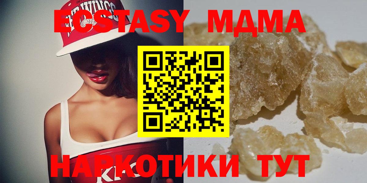 MDMA Molly  Вход с VPN  МДМА VHQ  МДМА  Сердобск 