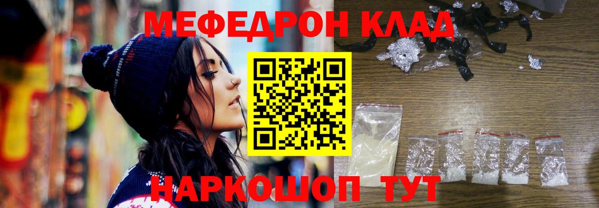 Меф мяу мяу кристаллы Сердобск