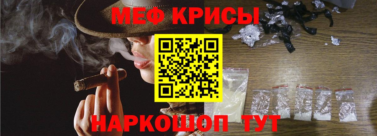 закладка  Вход с VPN  МЕФ  Сердобск  МЕФ кристаллы  МЯУ-МЯУ мука  MEGA   МЕФ 