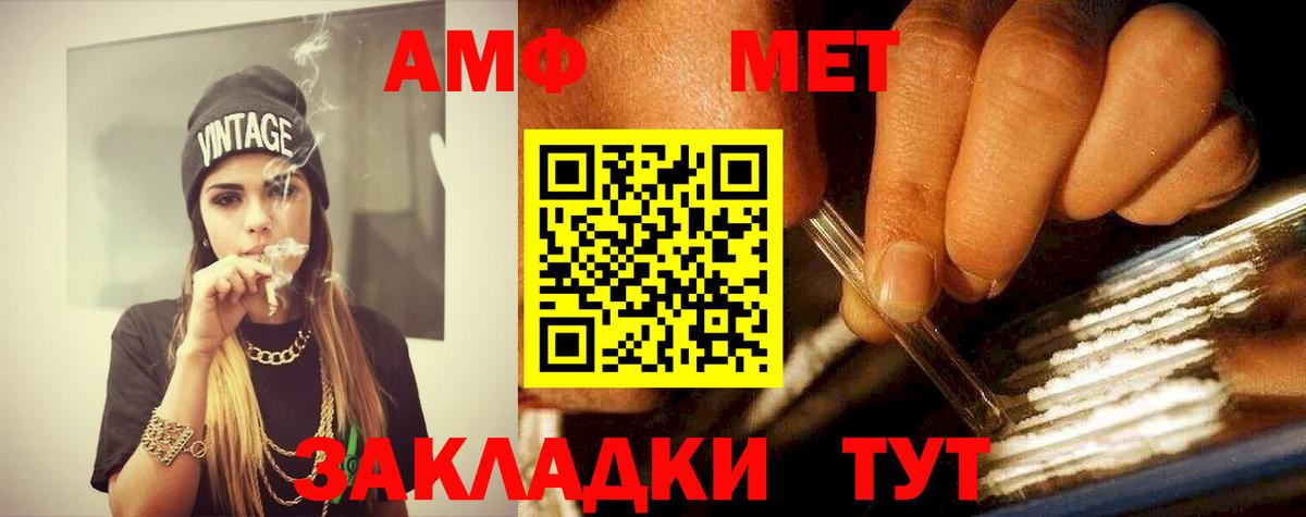 МЕТАМФЕТАМИН кристалл Сердобск