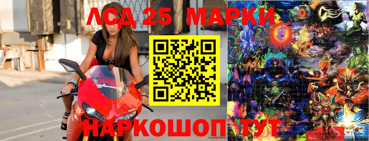 Марки 25I-NBOMe 1,8мг  Вход с VPN  Марки 25I-NBOMe 1,8мг  Сердобск 